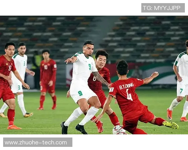 伊拉克与越南足球赛比分揭晓究竟是几比几的精彩对决分析