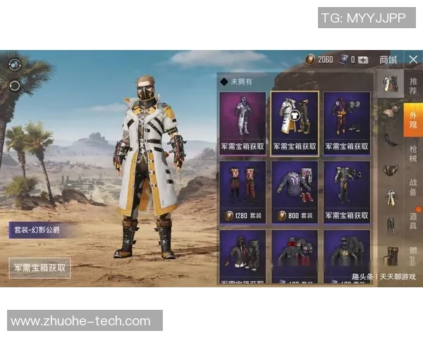 和平精英战术排行榜揭晓IG战队荣登第七名引关注MBA