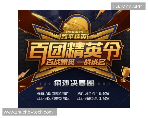 和平精英耐力排行榜揭晓LNG战队荣登第八位引发热议