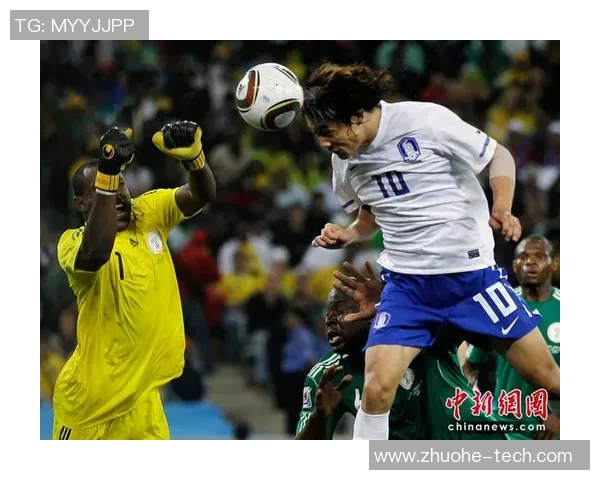 尼日利亚与韩国的精彩对决回顾及赛后分析 尼日利亚与韩国的精彩对决回顾及赛后分析