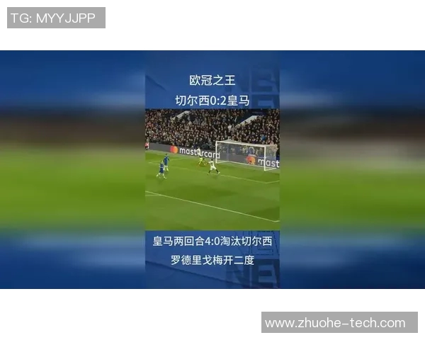 法兰克福逆袭欧冠强敌皇马切尔西相继出局晋级四强