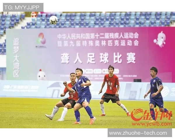 特奥盛会展现无障碍精神共同见证残疾人运动的辉煌与梦想