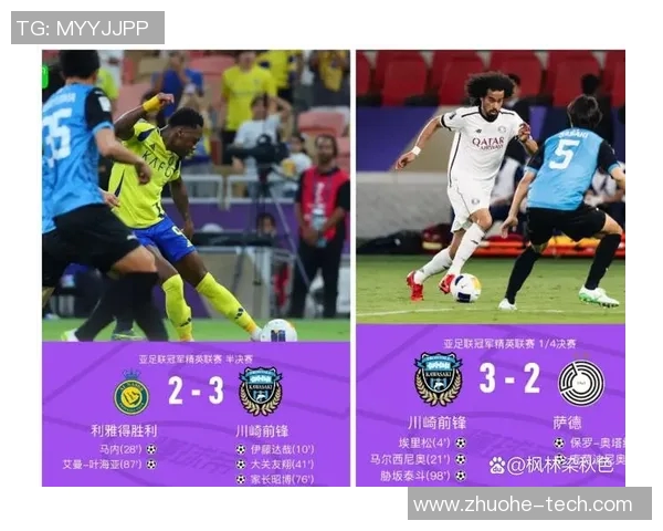 神户胜利与川崎前锋激战正酣谁能在这场对决中笑到最后