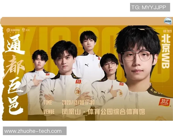 北京排球队的奋斗与荣耀全国锦标赛特别报道MBA